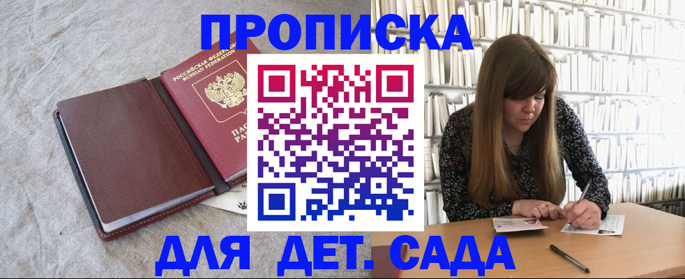 временная регистрация собственник в Завитинске