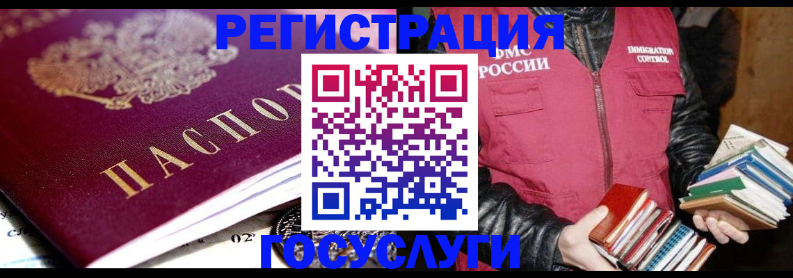 прописка штамп в Завитинске