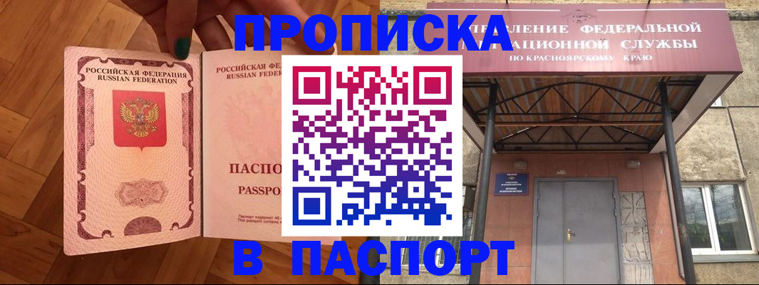 временная регистрация адрес в Завитинске